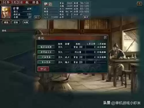 三国志10武将阵容装备(三国志战略版邓艾阵容)插图8