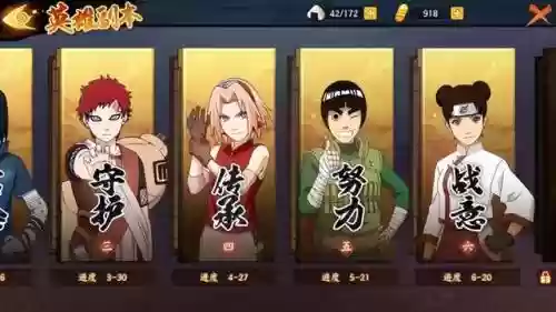 火影忍者新手无敌阵容推荐(火影忍者手游最佳阵容)