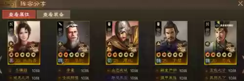 三国志经略版前期阵容(三国志新手攻略与阵容推荐)插图5