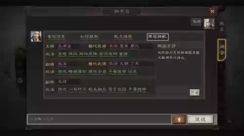三国志战略版紫将控制阵容(三国志战略版紫色武将搭配)插图2