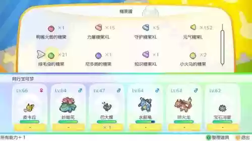 钻石二周目四大天王阵容(四大天王怎么打)插图19