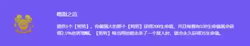 云顶之弈六星阵容搭配(云顶之弈s6最新阵容)插图8