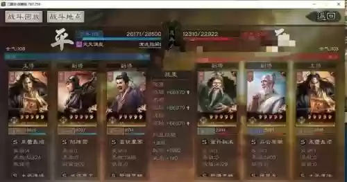 三国战略董卓张角最强阵容(最适合华佗的三个战法)插图5