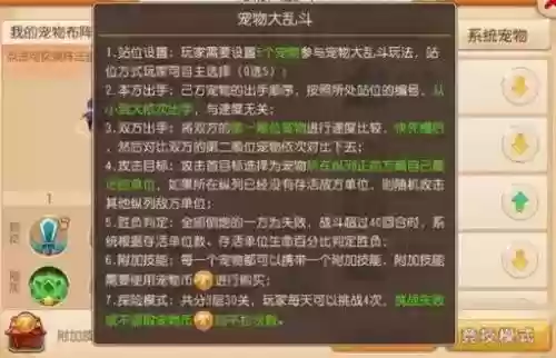 动物大乱斗什么阵容好打(动物之战最强阵容搭配攻略)插图3