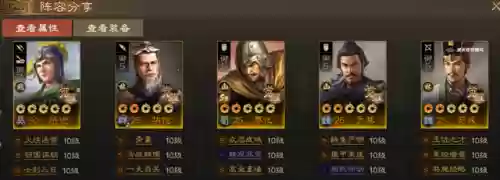 三国志经略版前期阵容(三国志新手攻略与阵容推荐)插图12