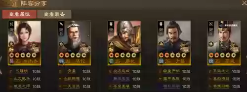 三国志经略版前期阵容(三国志新手攻略与阵容推荐)插图6