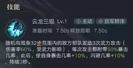 荣耀新三国关羽队后期阵容(三国名将令群雄后期最强阵容)插图6