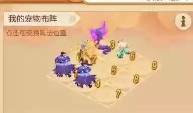 动物大乱斗什么阵容好打(动物之战最强阵容搭配攻略)插图4