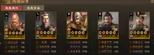 三国志经略版前期阵容(三国志新手攻略与阵容推荐)插图14