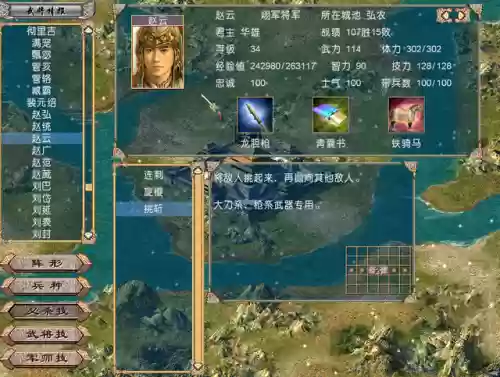 三国群英传4自带武将阵容(三国群英传四下载免费)插图2