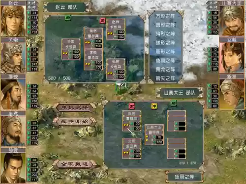 三国群英传4自带武将阵容(三国群英传四下载免费)插图3