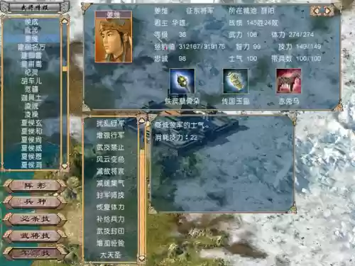三国群英传4自带武将阵容(三国群英传四下载免费)插图6