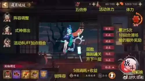 赤月迷影阵容没有食灵(阴阳师食灵阵容)插图1