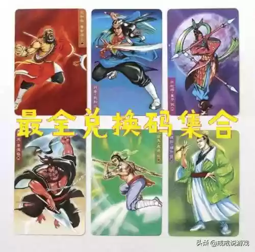 小烷熊百将传英雄阵容(小浣熊百将传兑换码2024)插图1