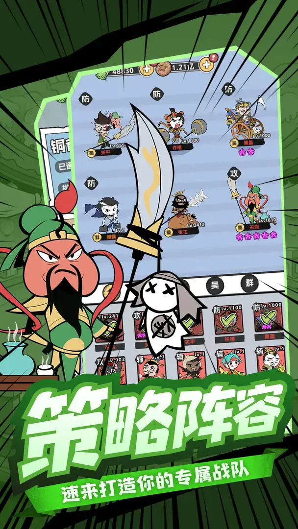 三国志塔防一代阵容(塔防三国志最有用的八个武将)插图1