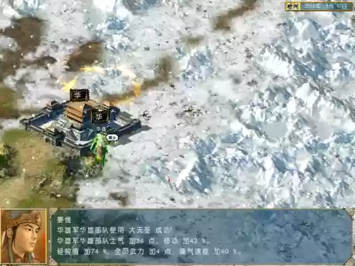 三国群英传4自带武将阵容(三国群英传四下载免费)插图7
