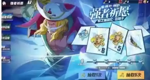 航海王热血航线白胡子阵容(海贼王白胡子出场集数)插图2
