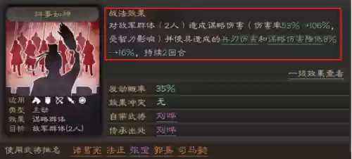 游戏三国志战略版袁绍阵容(袁绍10个最强阵容)插图2