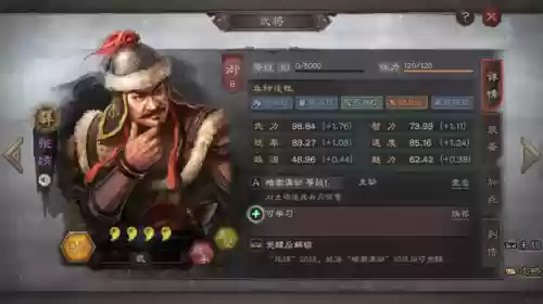 三国志战略版紫将控制阵容(三国志战略版紫色武将搭配)插图