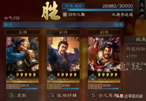 典韦许褚张辽三国志阵容(三国志战略版张辽搭配)插图3