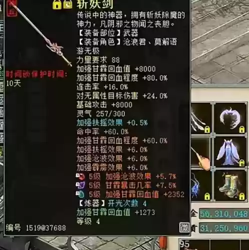 大话西游手游黑龙阵容(大话西游手游五开)插图3