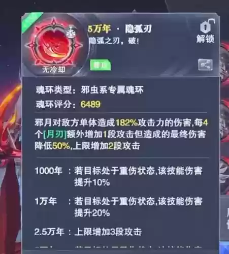 魂师对决邪月长图图阵容(魂师对决组合阵容推荐)插图5