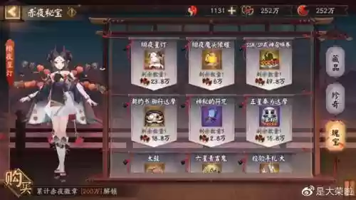 赤月迷影阵容没有食灵(阴阳师食灵阵容)插图23