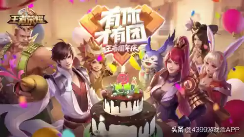 有意思的王者开黑阵容名字(王者荣耀游戏名)插图1