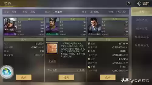 三国志11阵容攻击力多少(三国志11武力值怎么突破100)