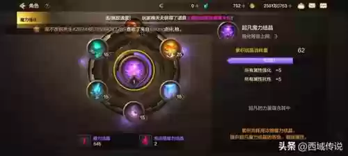 什么阵容能升9级战斗力(部落冲突9本升级顺序表)插图