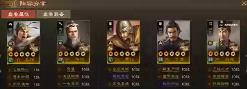 三国志经略版前期阵容(三国志新手攻略与阵容推荐)插图13