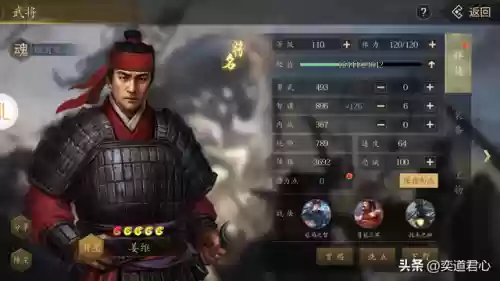 三国志11阵容攻击力多少(三国志11武力值怎么突破100)插图7
