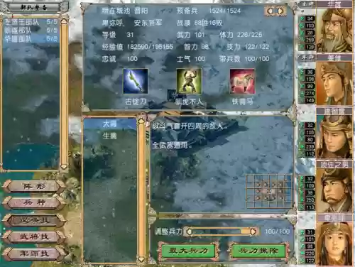 三国群英传4自带武将阵容(三国群英传四下载免费)插图9