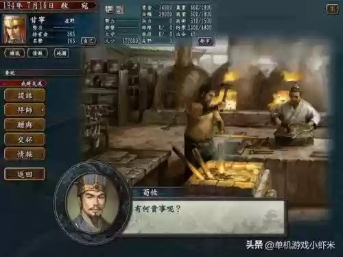三国志10武将阵容装备(三国志战略版邓艾阵容)插图4