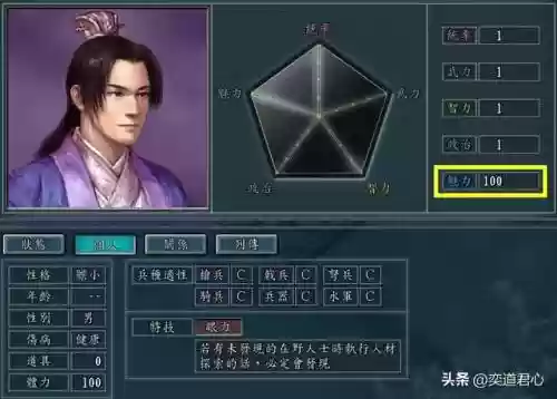 三国志11阵容攻击力多少(三国志11武力值怎么突破100)插图5