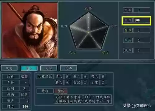 三国志11阵容攻击力多少(三国志11武力值怎么突破100)插图2