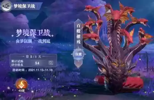 风火物语第一天猫女阵容(樱境物语阵容搭配)插图52