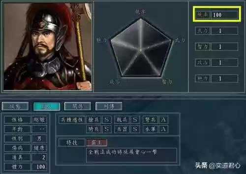 三国志11阵容攻击力多少(三国志11武力值怎么突破100)插图1