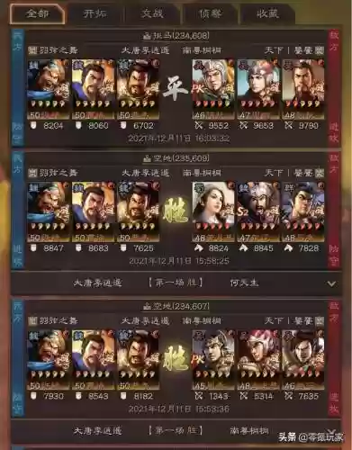 典韦许褚张辽三国志阵容(三国志战略版张辽搭配)插图1