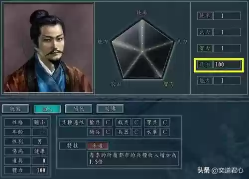 三国志11阵容攻击力多少(三国志11武力值怎么突破100)插图4