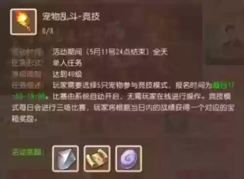 动物大乱斗什么阵容好打(动物之战最强阵容搭配攻略)插图1