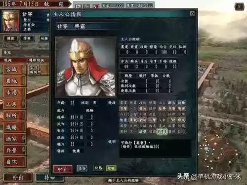 三国志10武将阵容装备(三国志战略版邓艾阵容)插图2