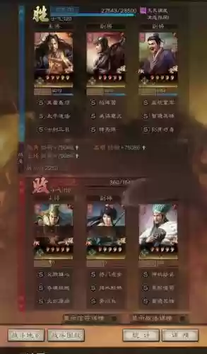 三国战略董卓张角最强阵容(最适合华佗的三个战法)插图4