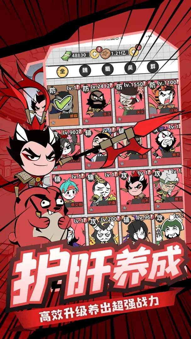 三国志塔防一代阵容(塔防三国志最有用的八个武将)