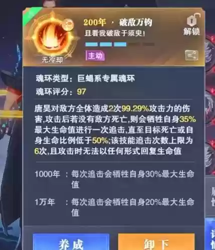 魂师对决邪月长图图阵容(魂师对决组合阵容推荐)插图7