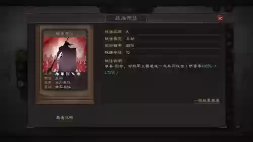 三国志战略版紫将控制阵容(三国志战略版紫色武将搭配)插图1
