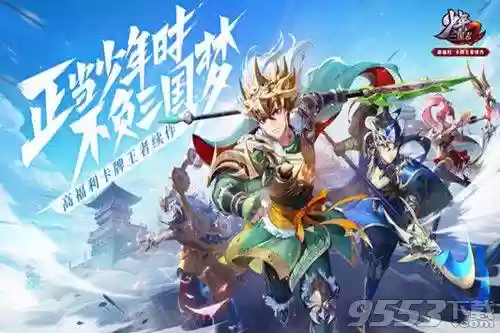 少年三国志2全部阵容攻略(少年三国志2培养顺序)
