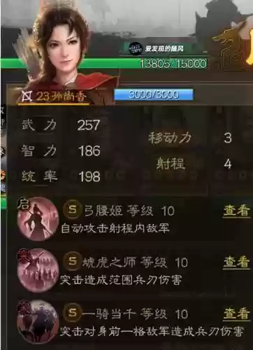 三国志经略版前期阵容(三国志新手攻略与阵容推荐)插图7