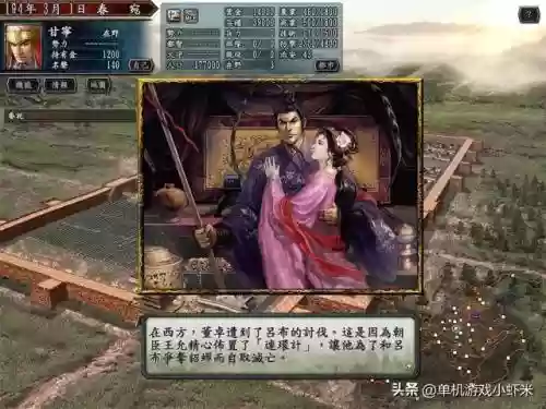 三国志10武将阵容装备(三国志战略版邓艾阵容)插图1