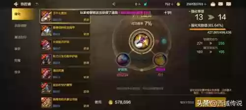 什么阵容能升9级战斗力(部落冲突9本升级顺序表)插图4
